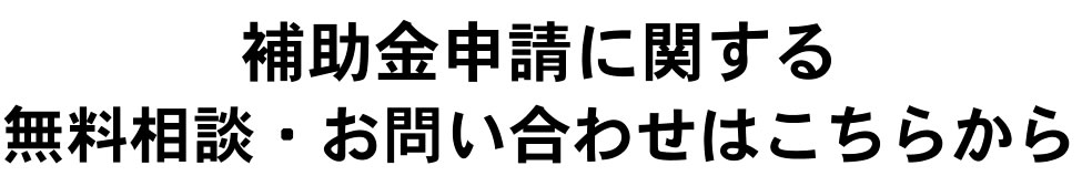 札幌全ての事業者様の「やりたい」を叶える 行政書士蛯原友浩法務事務所　事務所概要